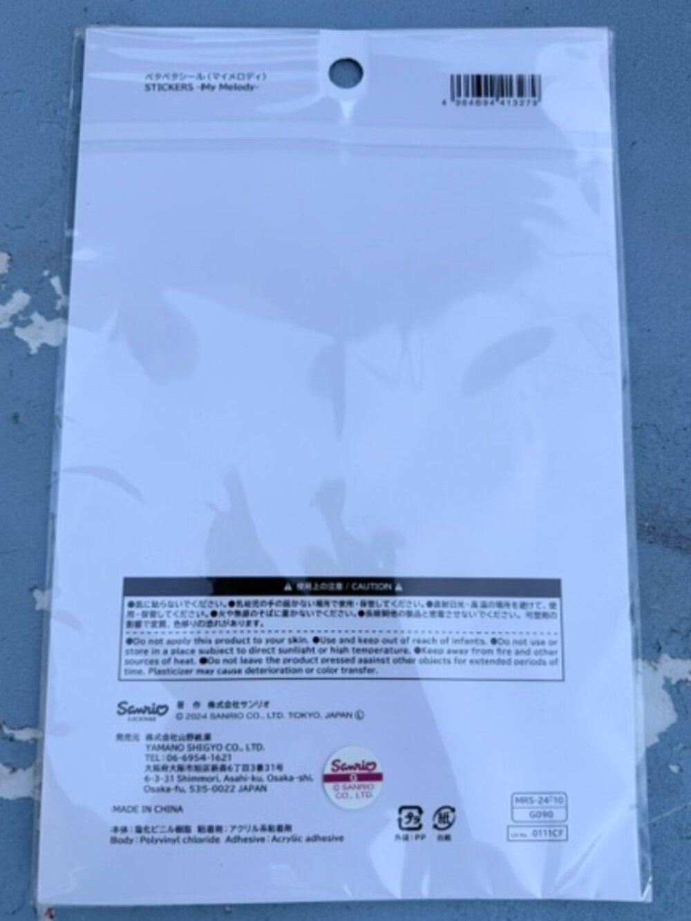 Sanrio My Melody Bunny Bundle Pouches 2, Pens 2, Pad 1 Mini, Stickers 1 Sheet - Picture 11 of 15
